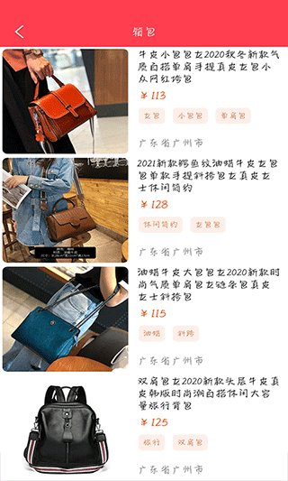 截图3